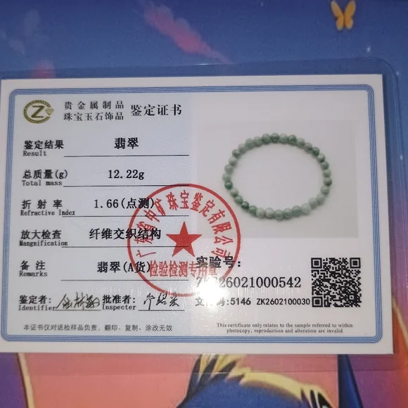 Jade Bracelet (GRADE A JADEITE) W/COA NIP (#ZKS26021000542) - Picture 7 of 8